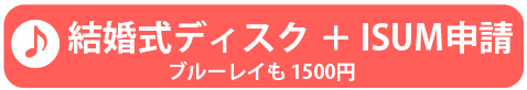 申請代行お申込み